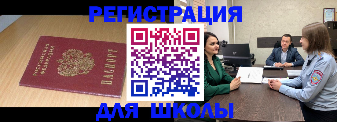 миграционный учет в Агиделе