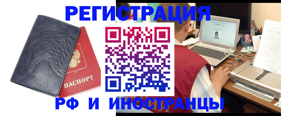 прописка для школы в Агиделе