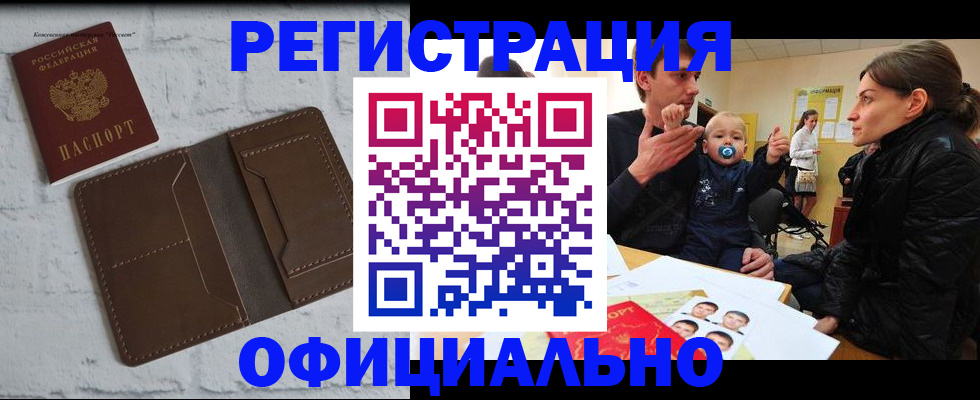 где прописаться в Агиделе