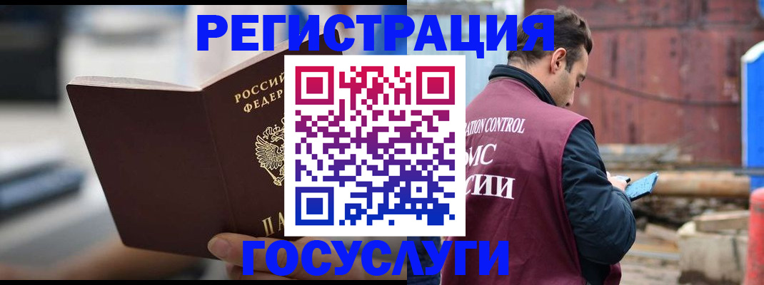 прописка законно в Агиделе