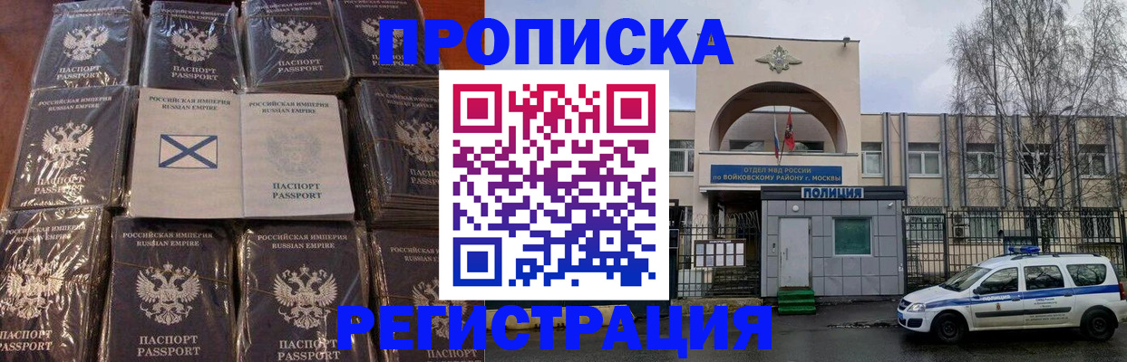 прописка для кредита в Агиделе